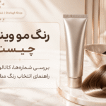 محصولات برند وینا Vina