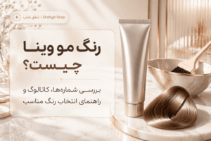 محصولات برند وینا Vina